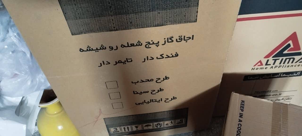 فروش یخچال 12فوت Bost — عکس ۲