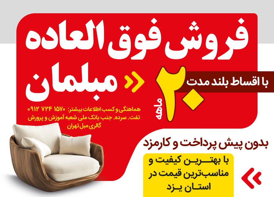 فروش مبلمان راحتی 8 نفره (مدلهای مختلف) — عکس ۱